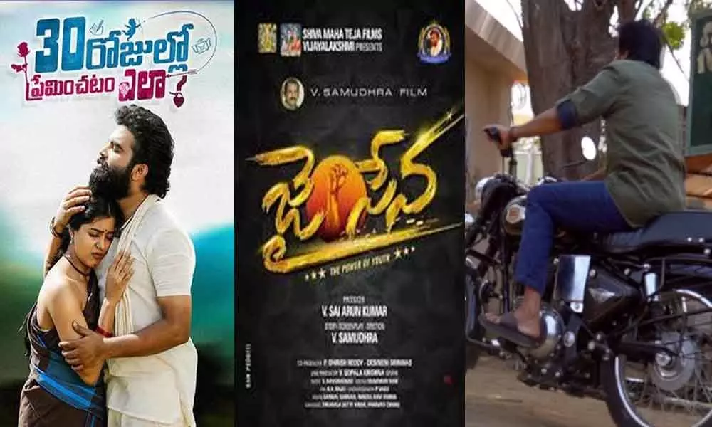 Tollywood Updates From The Upcoming Movies On The Occasion Of Republic Day