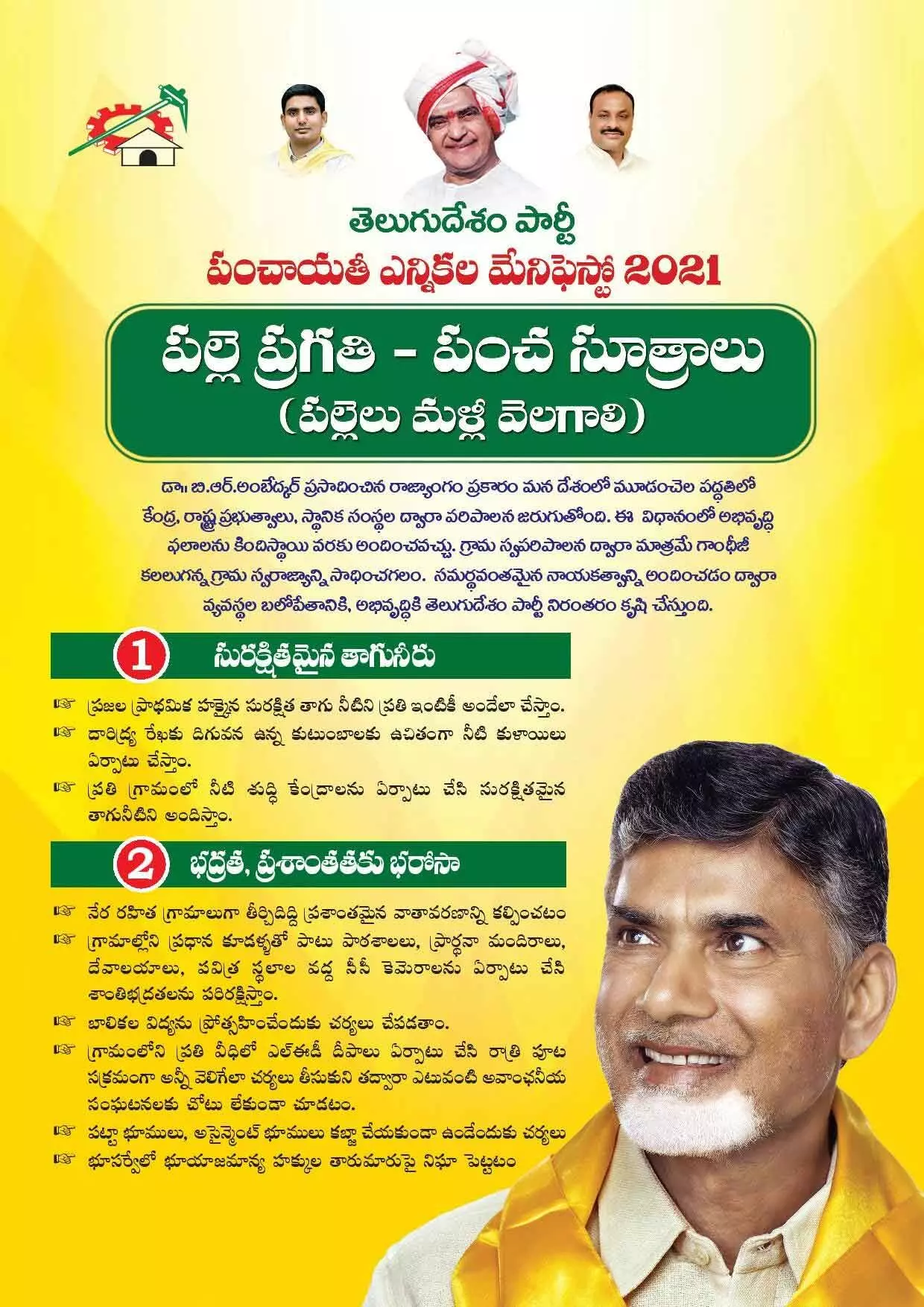 1027467-tdp-manifesto.webp