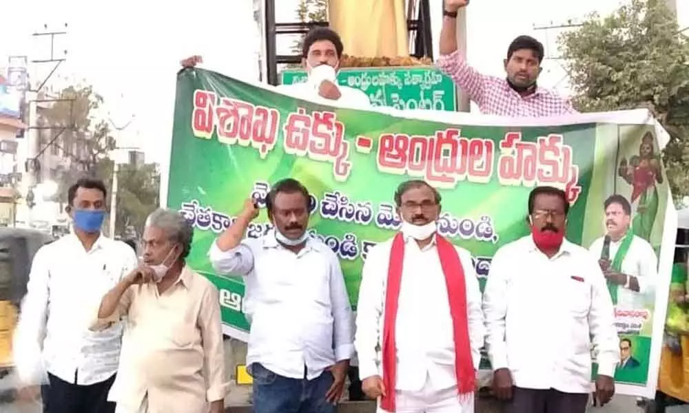 CPI State secretary K Ramakrishna, assistant secretary Muppalla Nageswara Rao and others protesting at Tavanampalli Amrutha Rao statue in Guntur on Friday