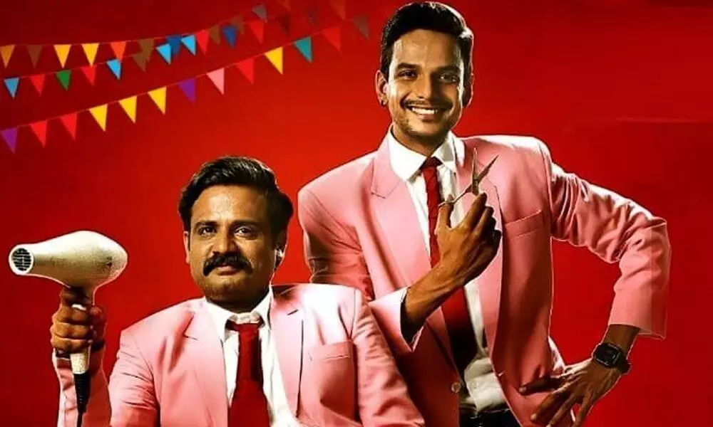 Mangalavara Rajaadina Movie Review: A sentimental comedy drama