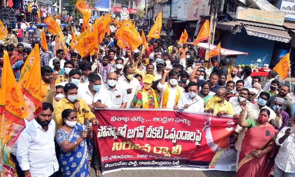TDP MLA A Bhavani and other leaders participating in a rally in Rajamahendravaram on Thursday, protesting privatisation of VSP