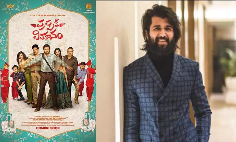 Vijay Devarakonda Unveils The First Look Poster Of Anand Devarakondas Pushpaka Vimanam Movie