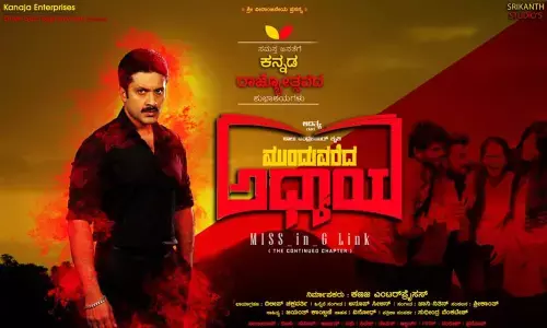 Aditya Plays Cop in Munduvareda Adhyaya