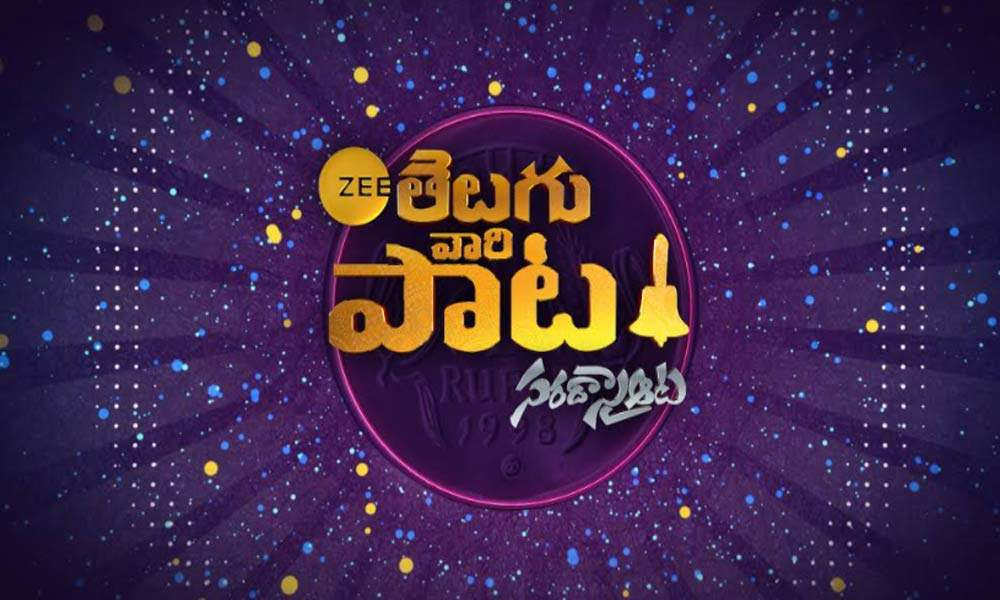 Zee Telugu Vaari Paata