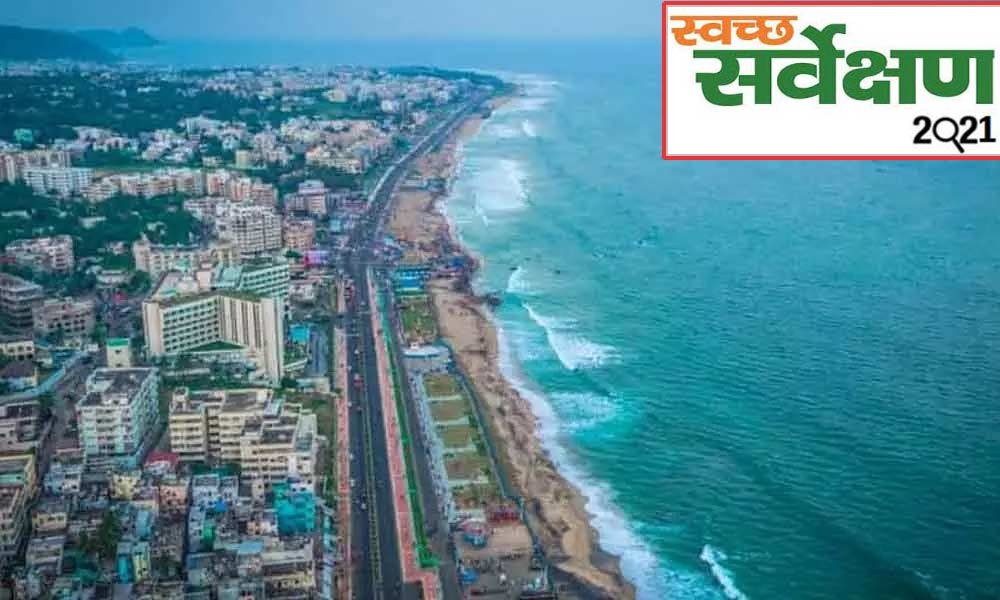 Visakhapatnam ranks third in the Citizens Feedback for Swachh Survekshan 2021