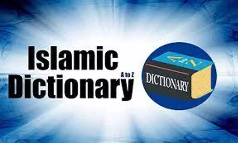 Glossary of Islamic Terms used most frequently during Ramadan