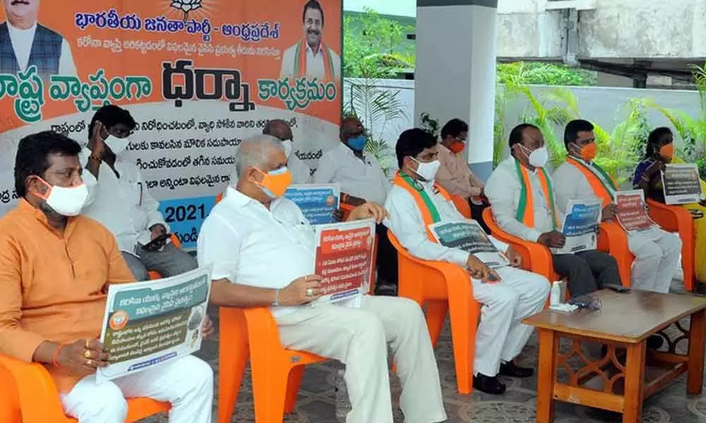 BJP leaders staging a dharna at the State party office in Vijayawada on Sunday