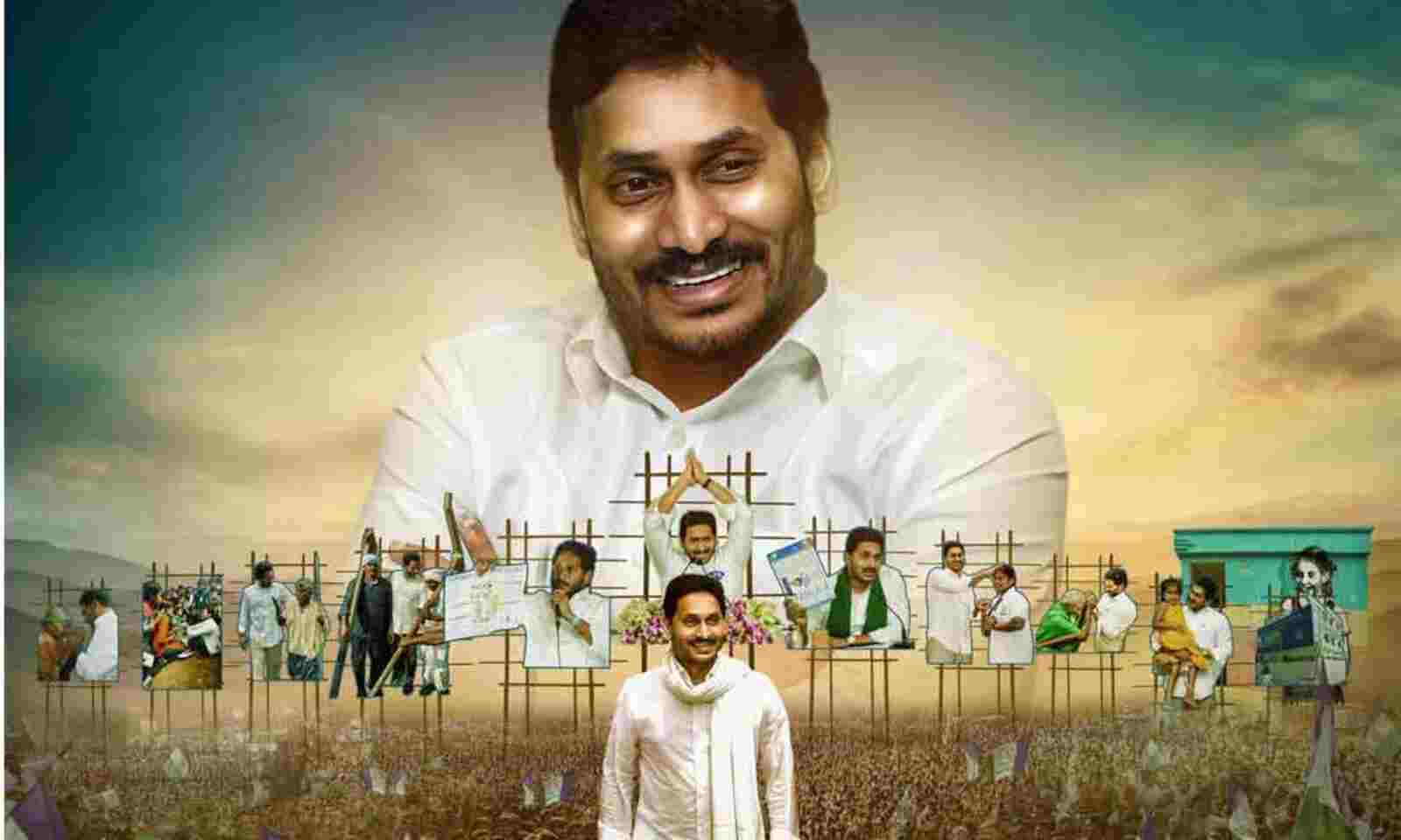 Andhra Pradesh Ys Jagan S Two Year Rule Trends Cm To Launch A Book On The Rule