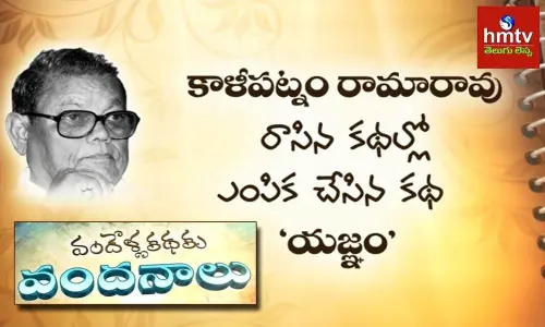 Ka Ra’s ‘Yagnam’ is still relevant