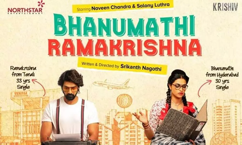 Bhanumathi and Ramakrishna movie