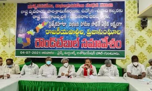 CPI State Secretary K Rama Krishna addressing the roundtable on Special Category Status in Guntur on Sunday