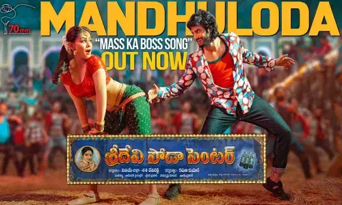 Sudheer Babu’s Sridevi Soda Center