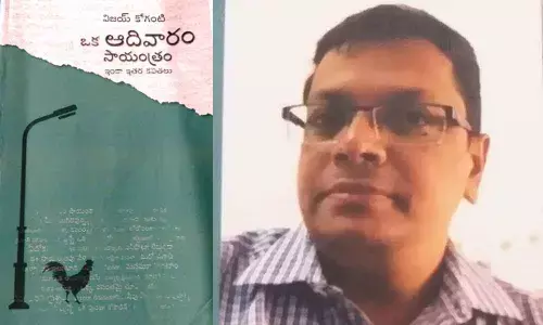 Vijay Koganti is well known in the Telugu literary circles of both AP and Telangana