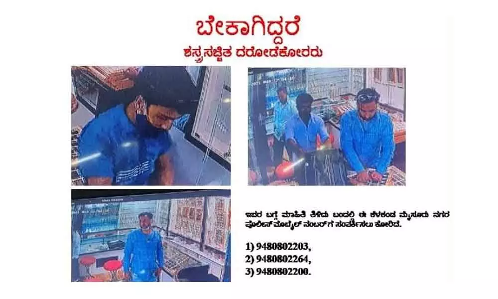 Police announce Rs 5Lakh reward for info on jewellery shop robbers