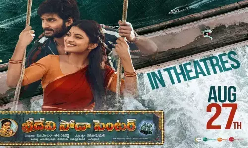 The Sridevi Soda Center Movie