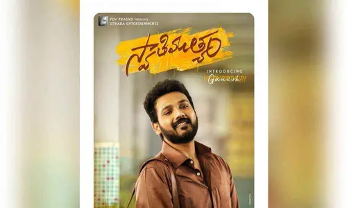 Introducing Ganesh Bellamkonda with a Fun Entertainer SwathiMuthyam