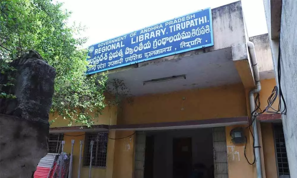 Regional Library, Tirupati