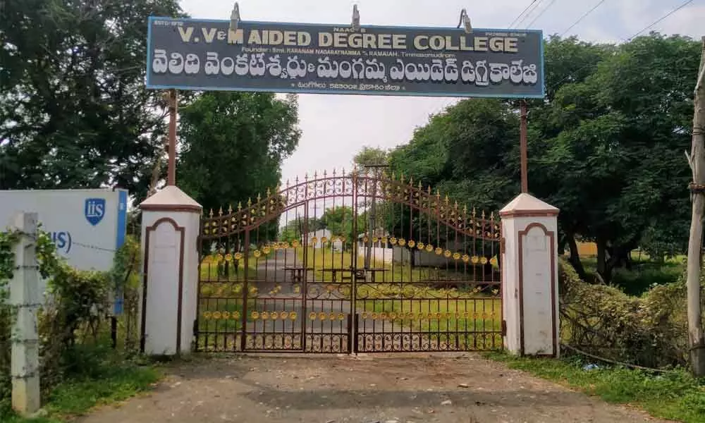 VV & M Aided Degree College in Ongole