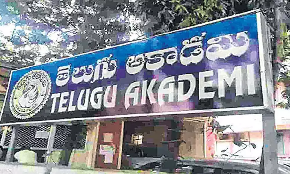 Telugu akademi scam