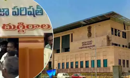 AP High Court : Duggirala MPP election