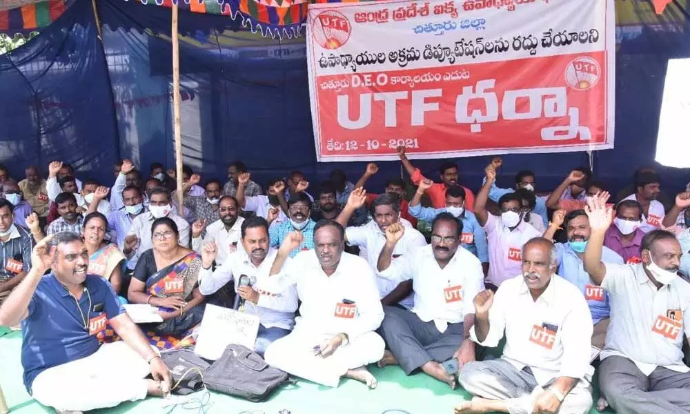 MLC Y Srinivasulu Reddy, UTF leaders and teachers staging a dharna at the DEO office in Chittoor on Tuesday