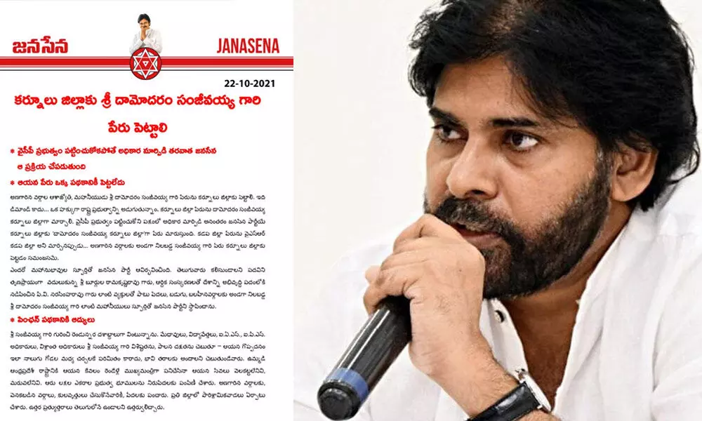 Jana Sena chief Pawan Kalyan demands for change of Kurnool district name after Sri Damodaram Sanjeevaiah