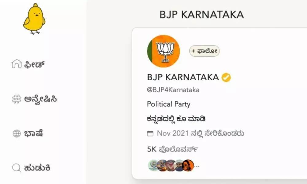 Karnataka State BJP joins micro-blogging platform Koo