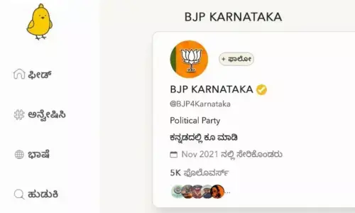 Karnataka State BJP joins micro-blogging platform Koo