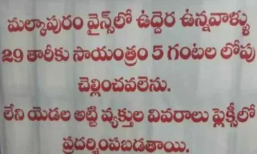 Flex erected before Andole Maisamma wine located in Dandumalkapur village