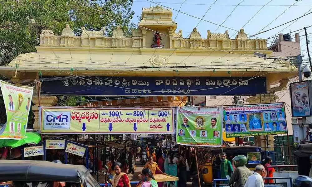 A view of the Sri Kanaka Mahalakshmi temple entrance in Visakhapatnam