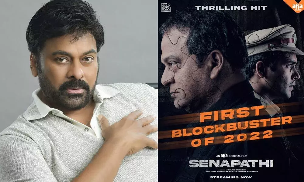 Chiranjeevi applauded his daughter and the whole team of the Senapati movie!