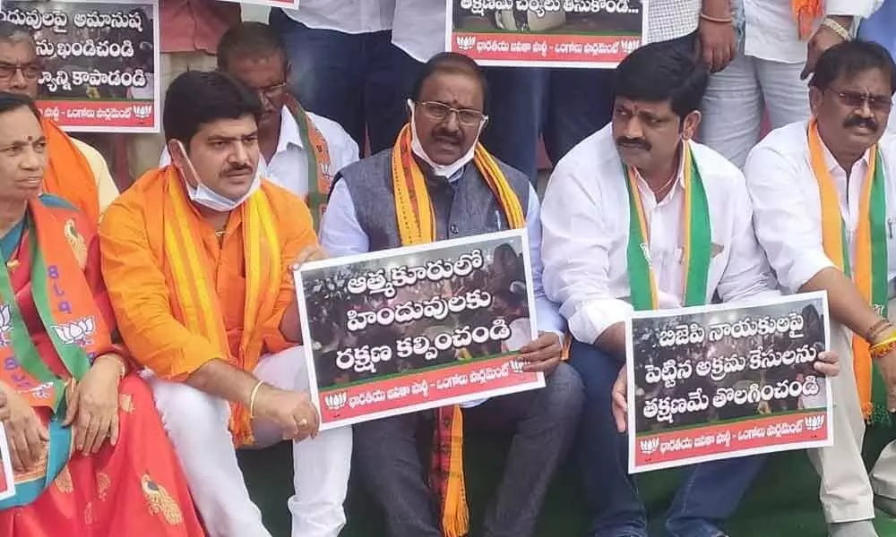 BJP State president Somu Veerraju participating in a protest in front of the Collectorate in Ongole on Monday