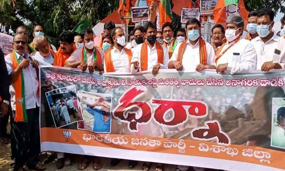 BJP leaders and activists staging a protest at GVMC Gandhi statue in Visakhapatnam  on Monday