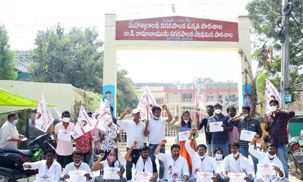 JSP leaders staging dharna at MGM High School in Bairagipatteda in Tirupati on Saturday