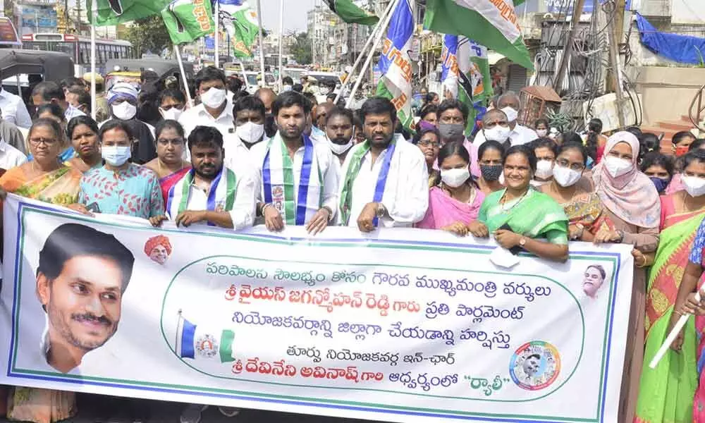 YSRCP East constituency in-charge Devineni Avinash and party leaders and activists taking out a rally on districts’ reorganisation at Benz Circle  in Vijayawada on Thursday  	Photo: Ch Venkata Mastan