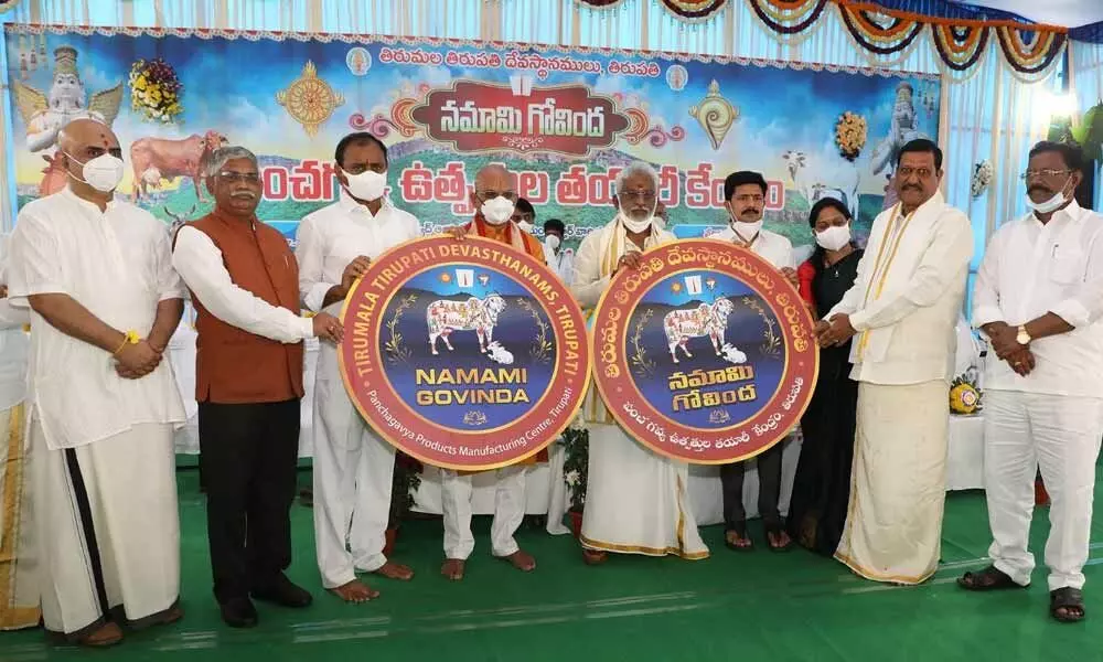 TTD Chairman Y V Subba Reddy launching Panchagavya products in Tirupati on Thursday