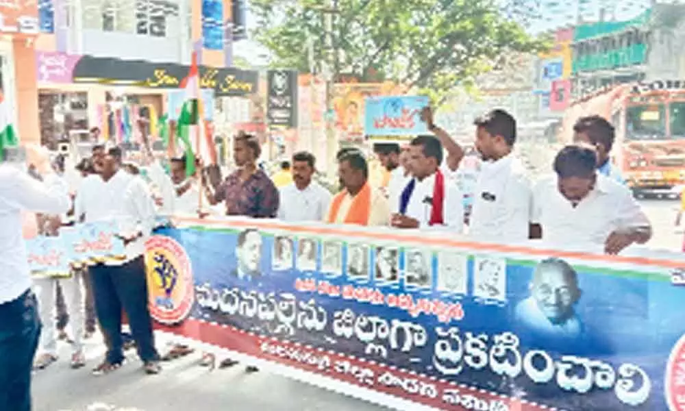 Tirupati: MJSS stir for Madanapalle district completes 600 days