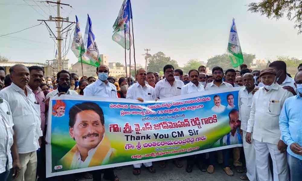 YSRCP activists led by MLA Chintala Ramachandra Reddy, take out a rally in support of Chief Minister Y S Jagan Mohan Reddy for creating 26 districts at Vayalpadu town in Chittoor district on Monday