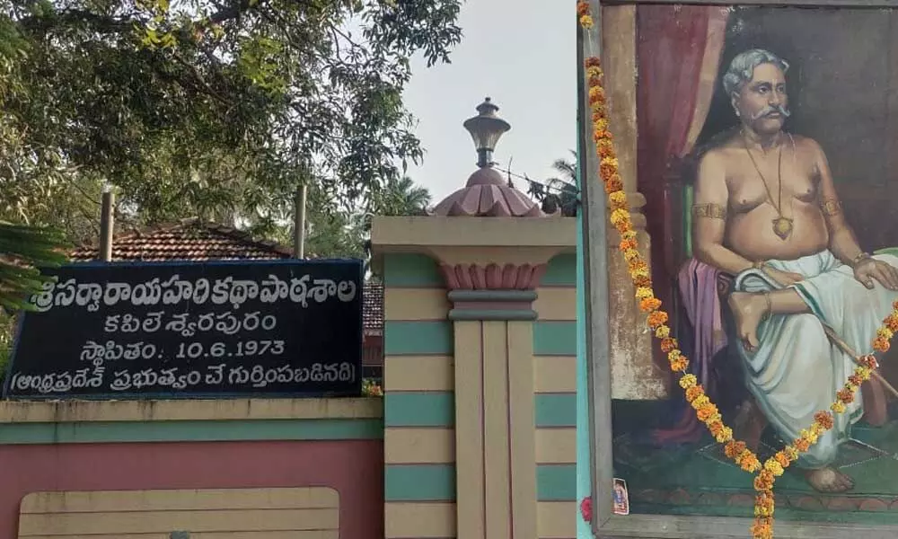 Shir Sarvaraya Harikatha Pathasala and Adibatlna Narayana Dasu