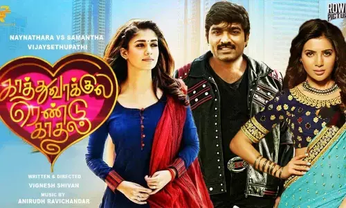 Kaathu Vaakula Rendu Kaadhal Teaser: An Interesting Love Triangle Story Of Samantha, Nayanthara And Vijay Sethupathi