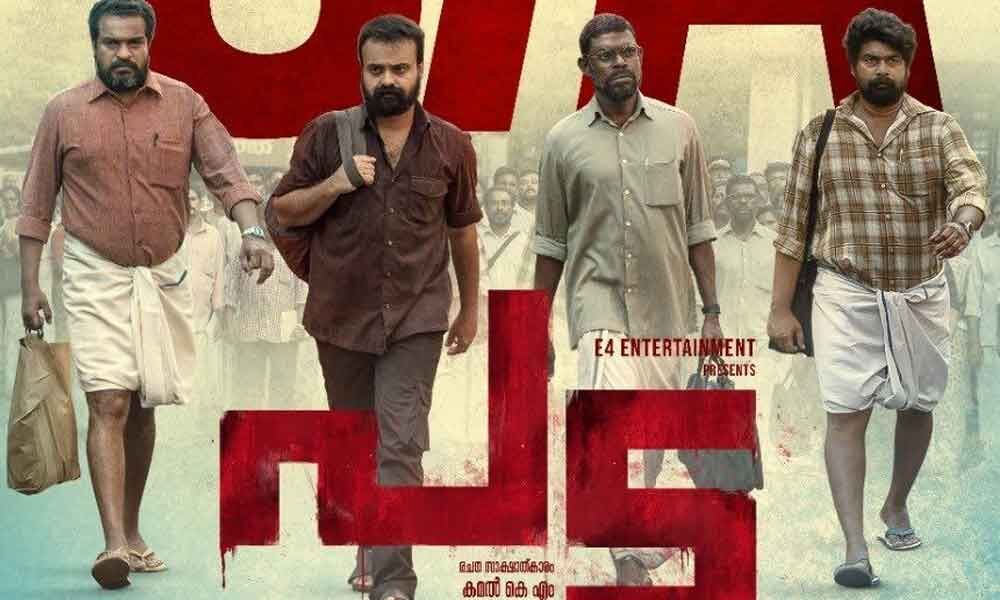Kunchacko Boban-starrer 'Pada' to release on March 11