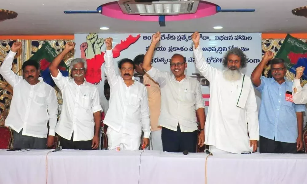CPM AP secretary V Srinivasa Rao, CPI AP Secretary K Ramakrishna, Chalasani Srinivasa Rao and others giving slogans in support of SCS at Ongole on Tuesday