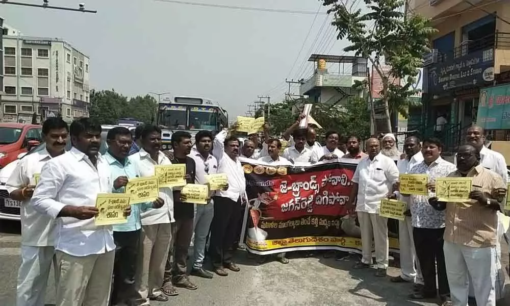 TDP Kurnool parliamentary president Somishetty along with party leaders staging a protest in front of party office on Saturday