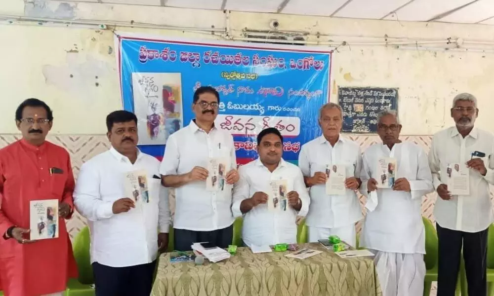 PraRaSam honorary president Nalluri Venkateswarlu releasing poem anthology ‘Jeevana Geetham’ at a programme at CVN Reading Room in Ongole on Sunday