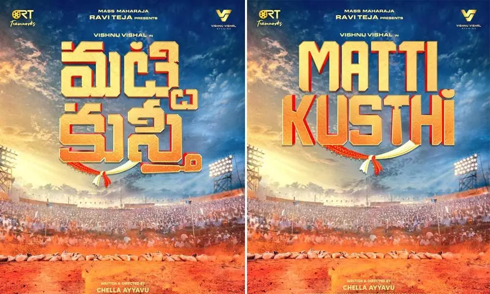 Ravi Teja Is All Set To Produce Kollywood’s Young Actor Vishnu Vishal’s ‘Matti Kusthi’ Movie