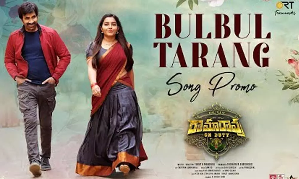 ‘Bul Bul Tarang’ Song Promo From Ravi Teja’s Ramarao On Duty Is Unveiled