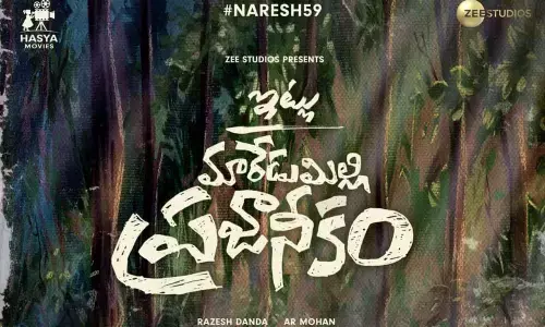 Allari Nareshs Itlu Maredumilli Prajaneekam