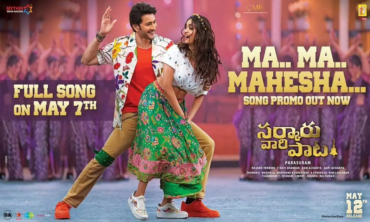 ‘Ma Ma Mahesh’ Promo From Mahesh Babu’s Sarkaru Vaari Paata Is Out