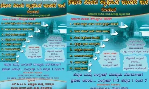 Govt school offers free silver coins to woo students