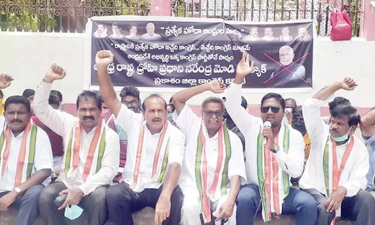 District Congress leaders staging a protest in front of the Collectorate in Ongole on Monday
